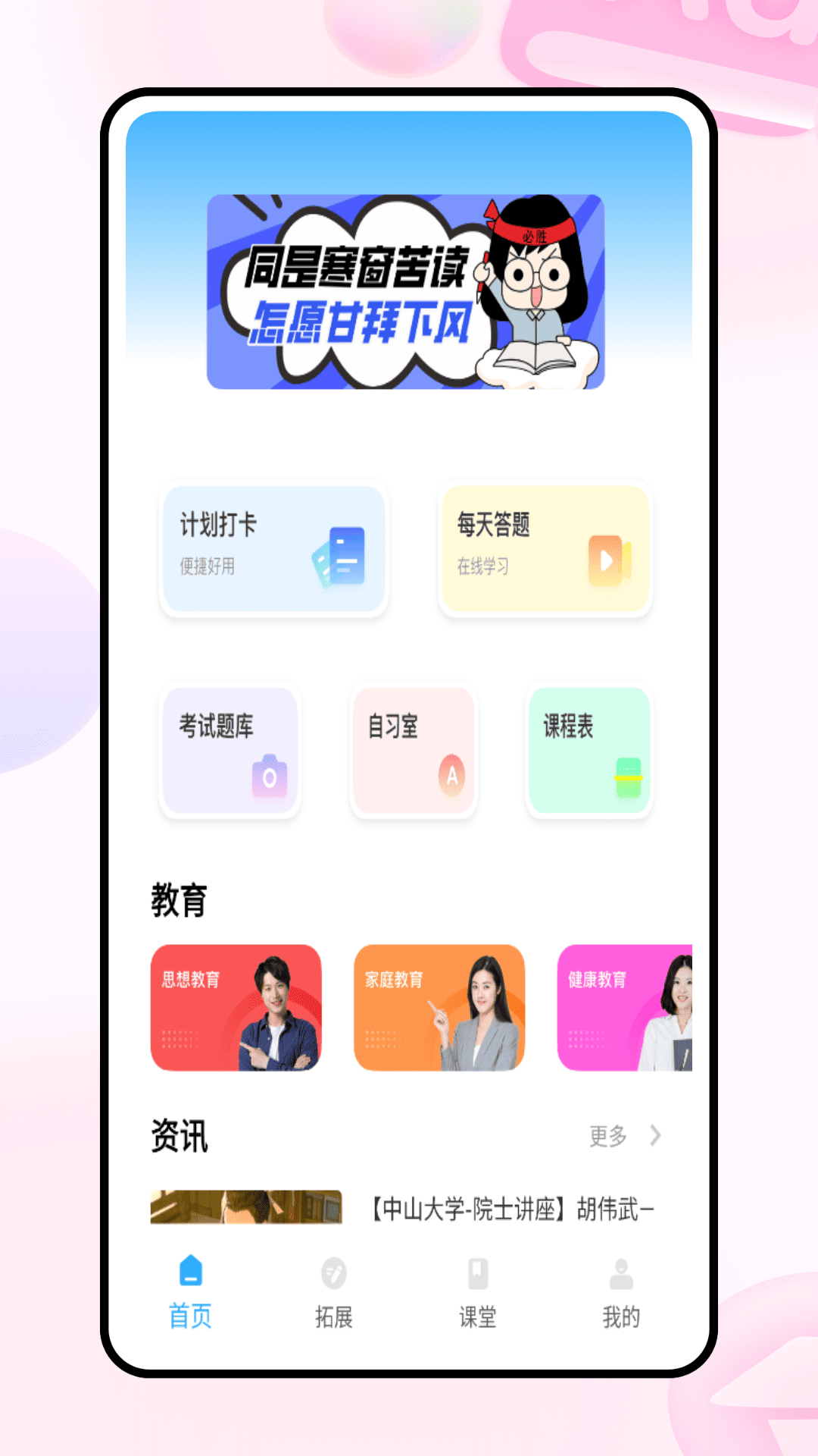 每日交作业 1.0.0 安卓版 2
