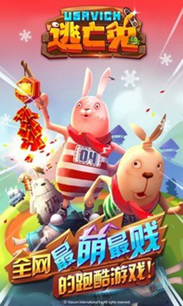 逃亡兔 1.1.4 手机版 1