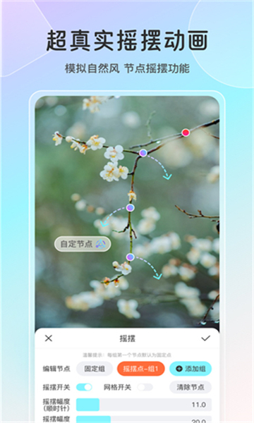 魔兔修图 2.5.0 最新版 3