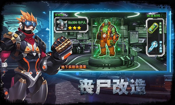 末日之战 v1.0.42 手机版 1