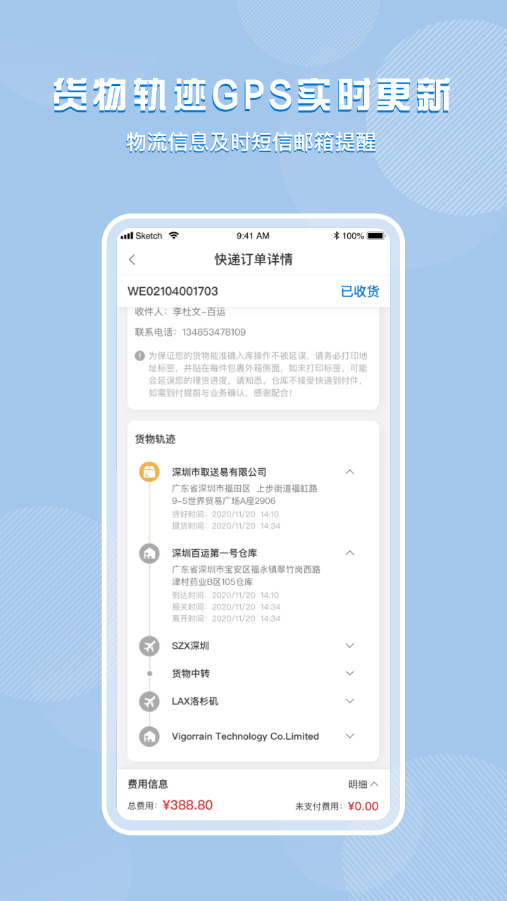 百运网 4.68 安卓版 3