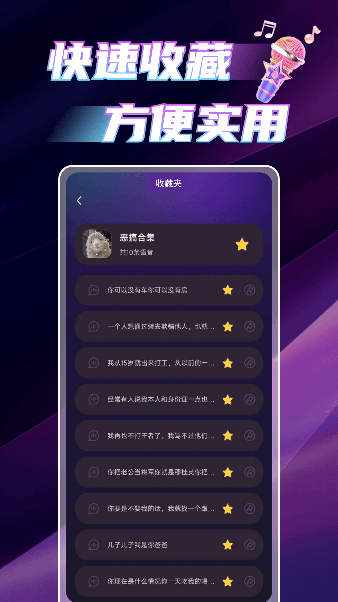 变声语音助手 1.0.9 安卓版 2
