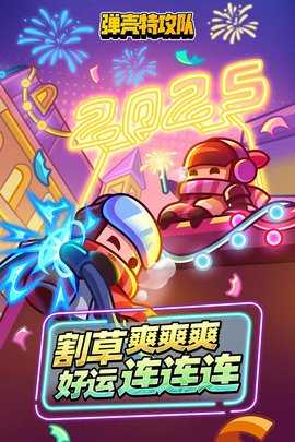 弹壳特攻队折扣版 4.0.2 最新版 2