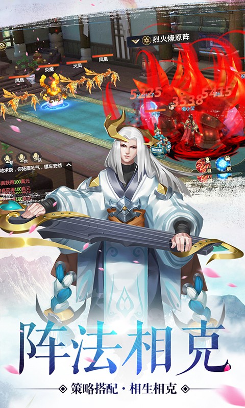 梦回大唐 1.49.0 安卓版 3
