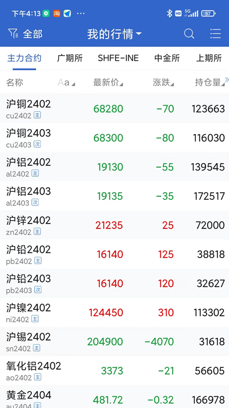 三立博易大师 5.6.10 安卓版 1