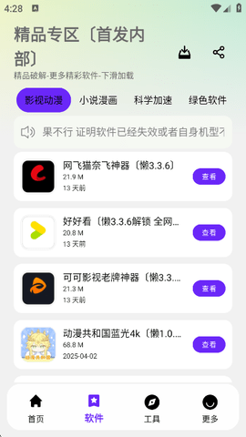 懒洋羊软件库 3.6.0 安卓版 1