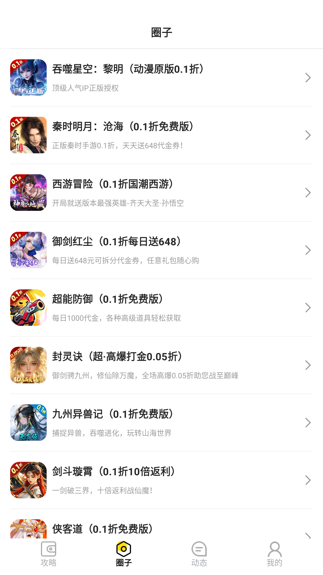 圈圈 8.4.8 安卓版 2