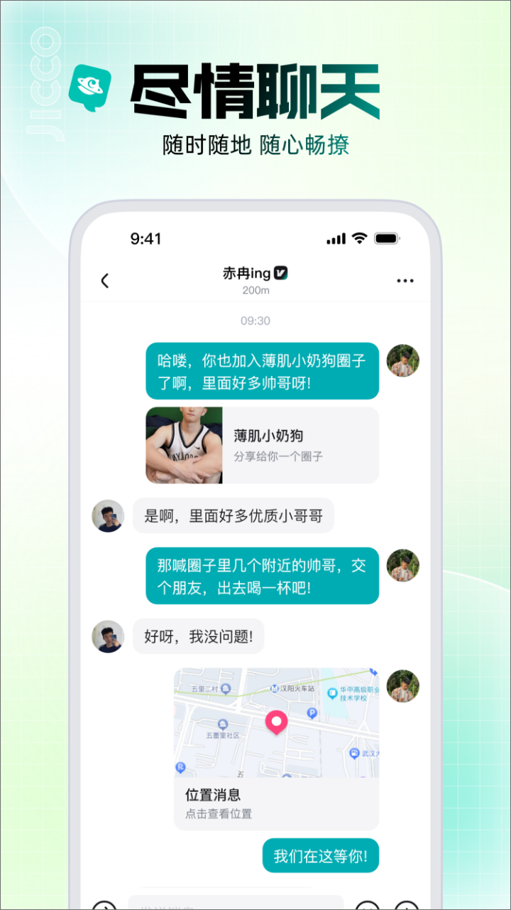 Jicco 2.7.8 安卓版 4