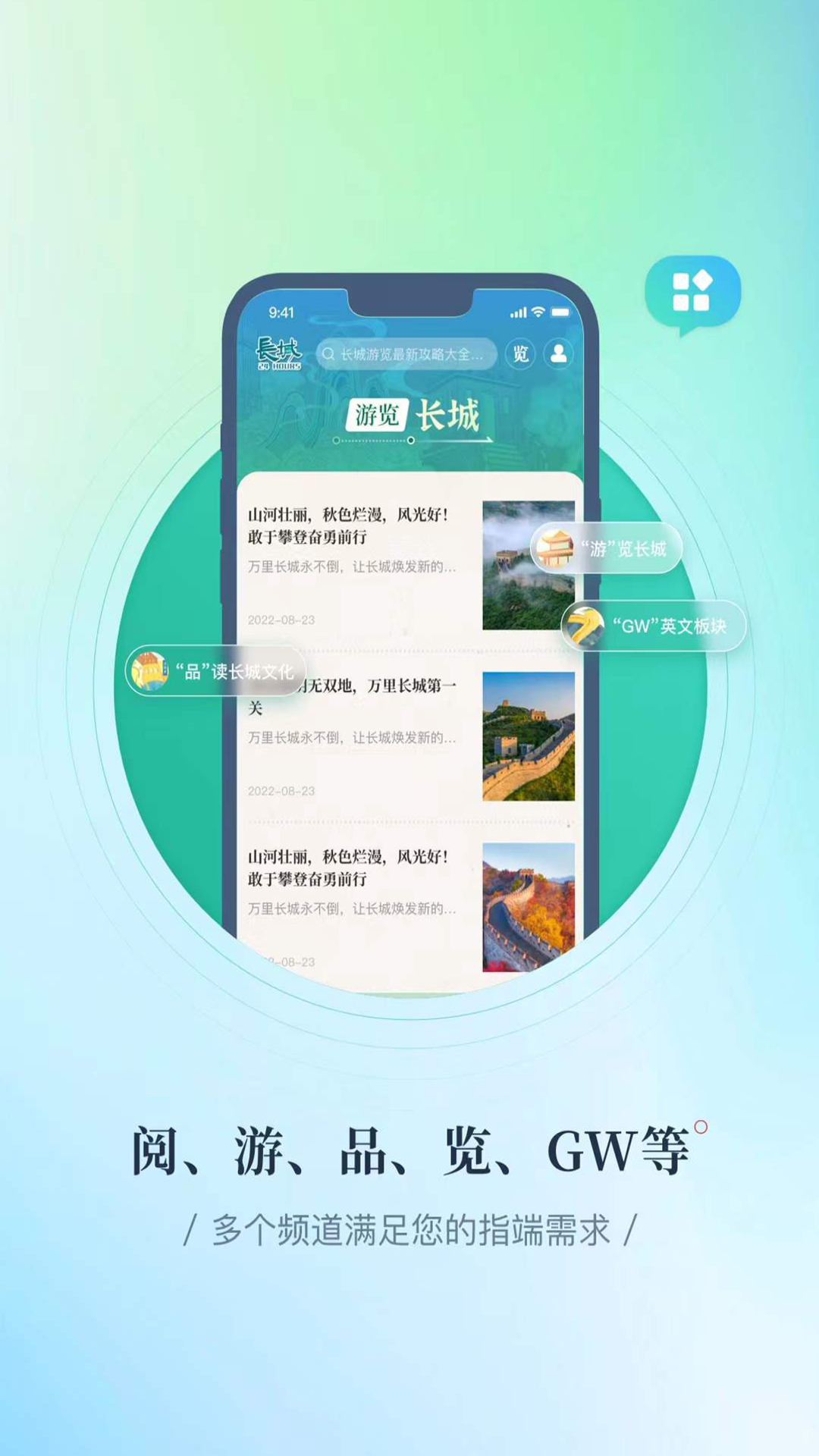 长城24小时 4.0.4 安卓版 1