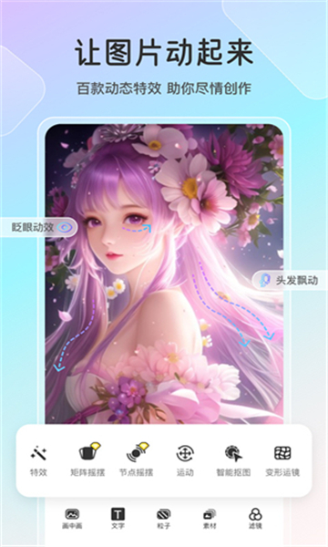 魔兔修图 2.5.0 最新版 1