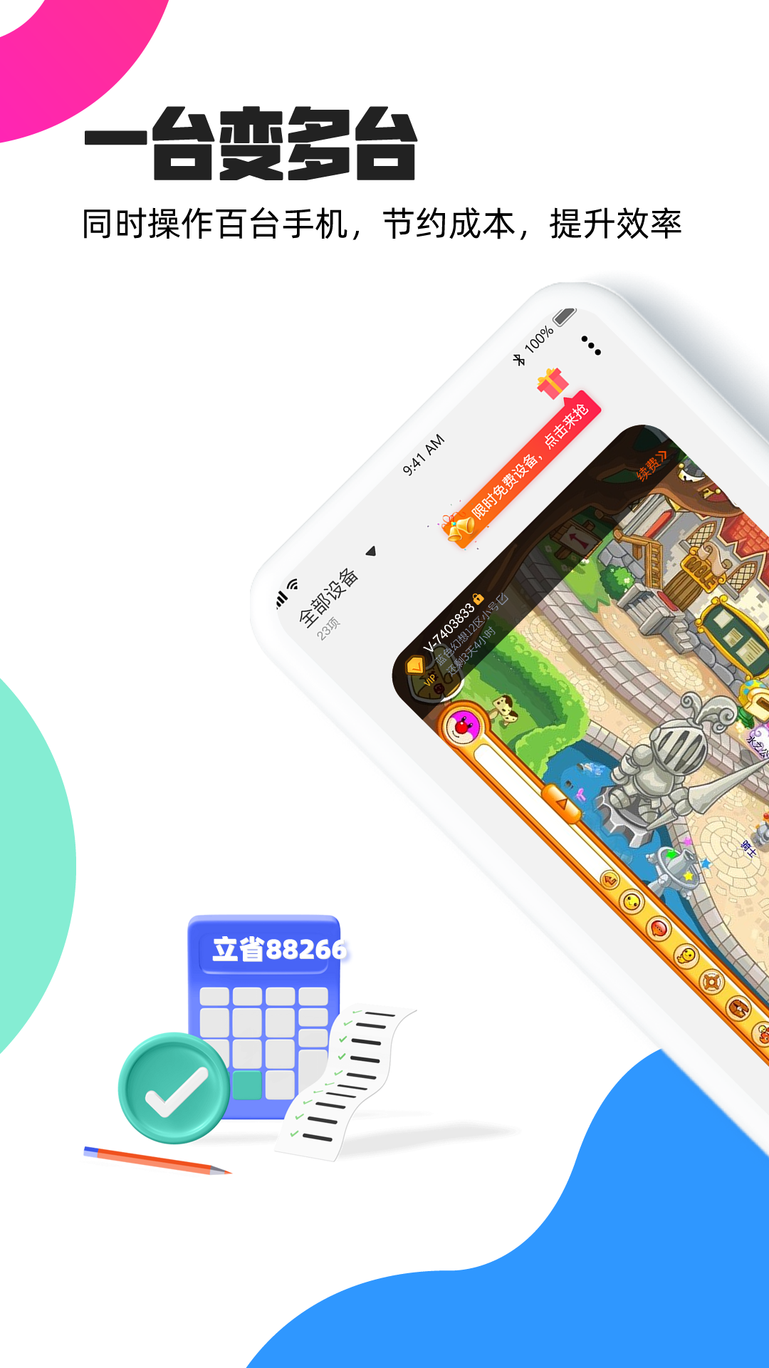 多多云 2.3.3 安卓版 1
