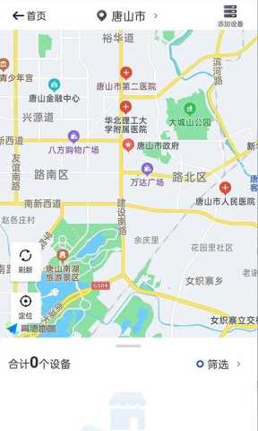智网 3.5.7 安卓版 2