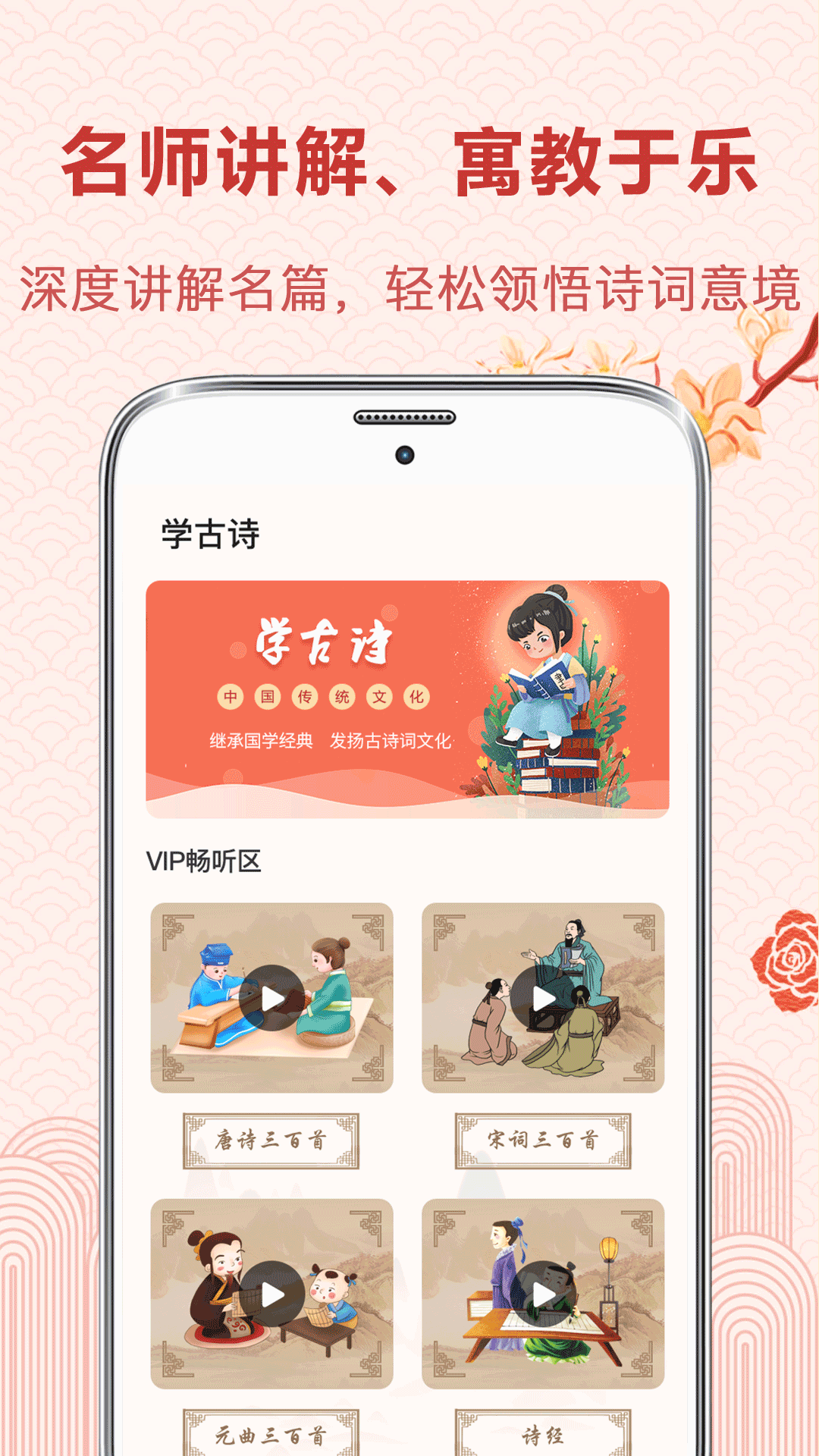 唐诗 5.40 安卓版 3