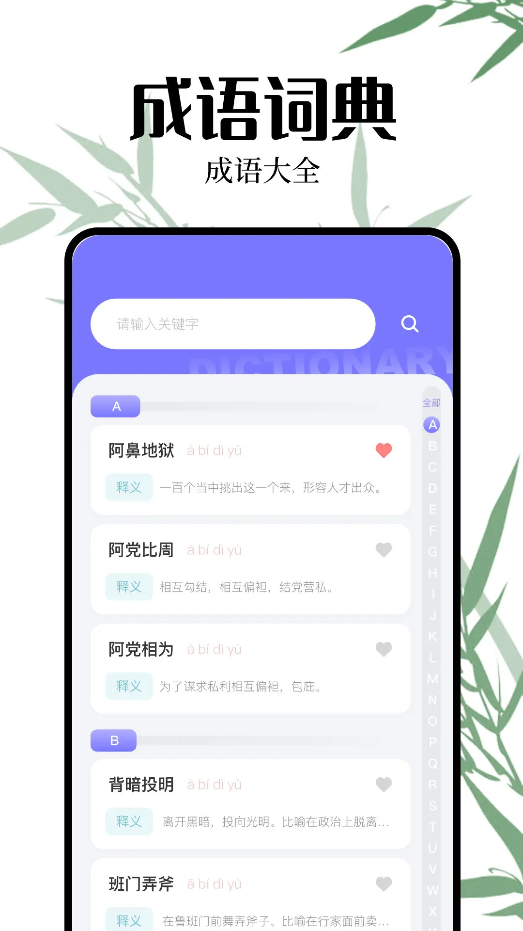 2399乐园 1.12 安卓版 1