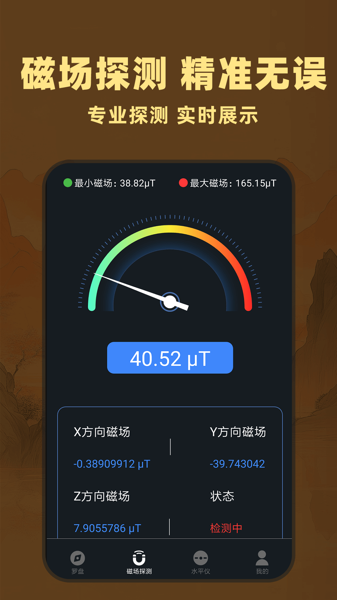 免费手机罗盘 1.0.4 安卓版 2