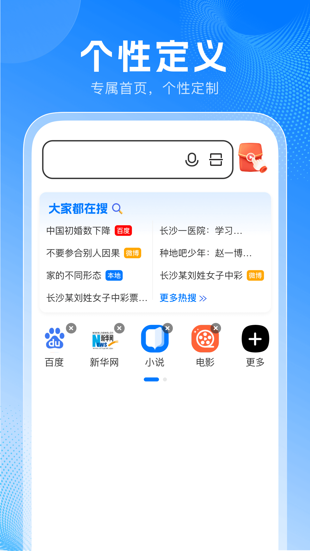 无忧浏览器 1.0.1 安卓版 1