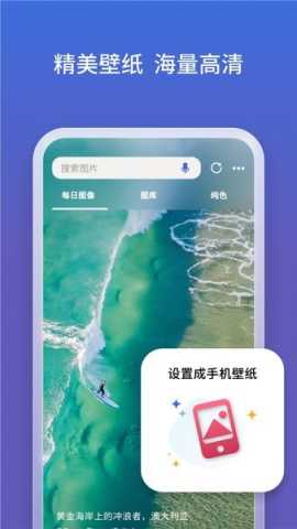 必应地图 23.5.2110003534 安卓版 3
