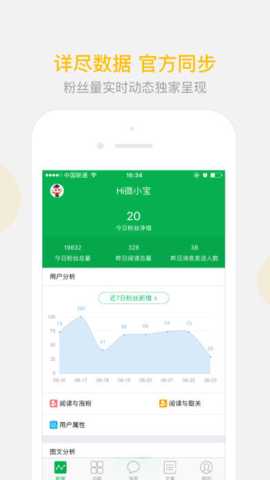 wetool 2.13.4 安卓版 1