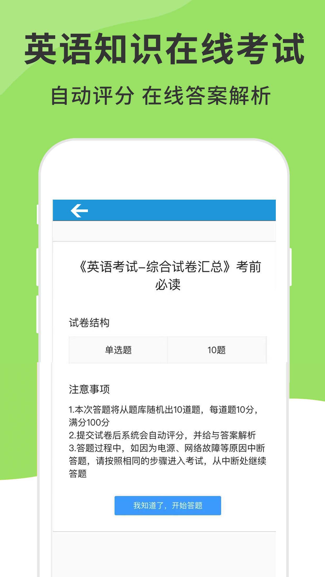 英语音标发音视频 6.8.0 安卓版 2