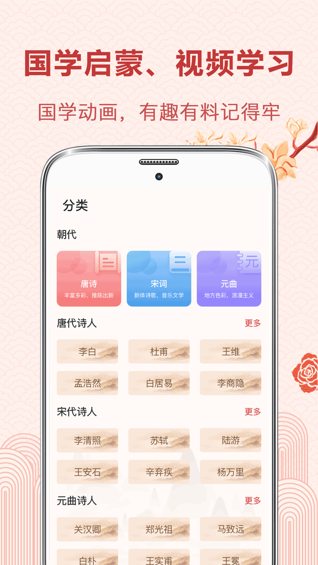 唐诗 5.40 安卓版 2