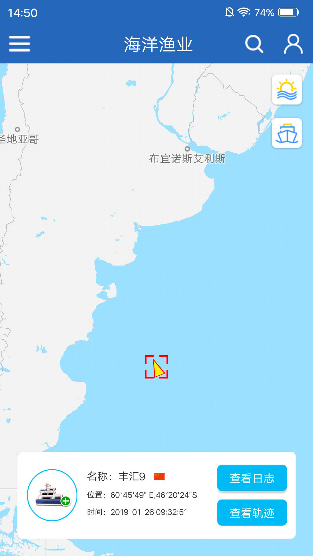 海洋渔业 7.3.7 安卓版 1