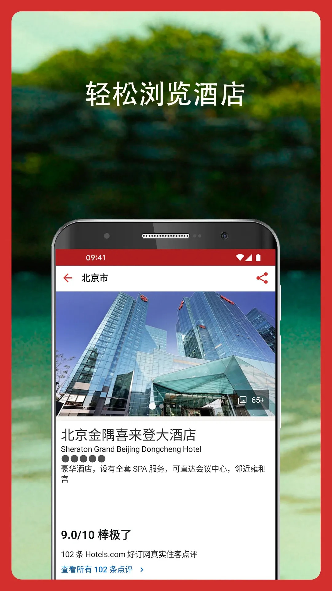 好订网 2024.49.0 安卓版 3