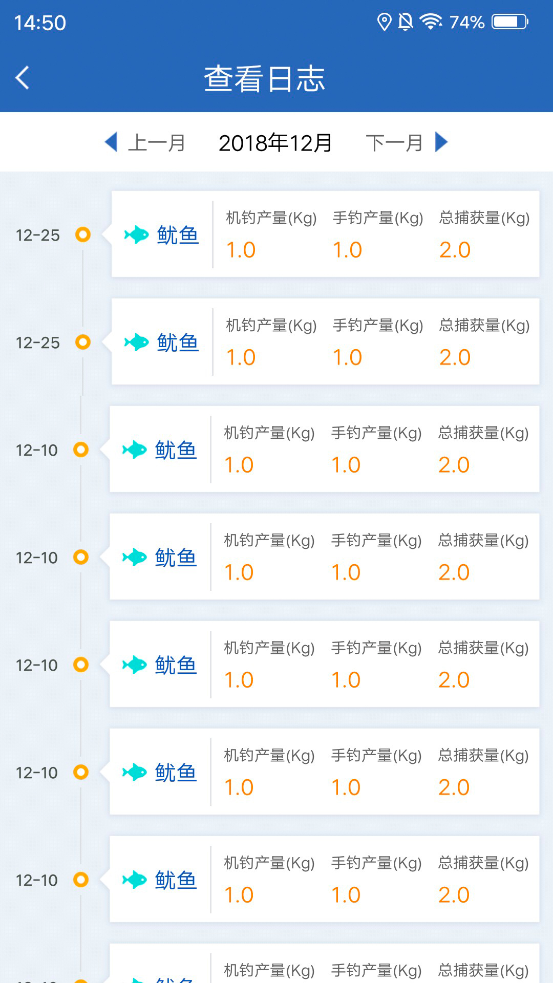 海洋渔业 7.3.7 安卓版 2