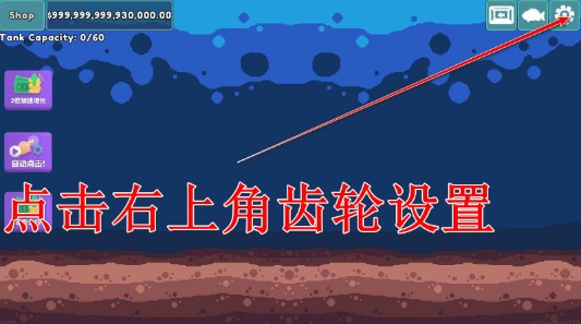 轻松水族馆怎么设置中文