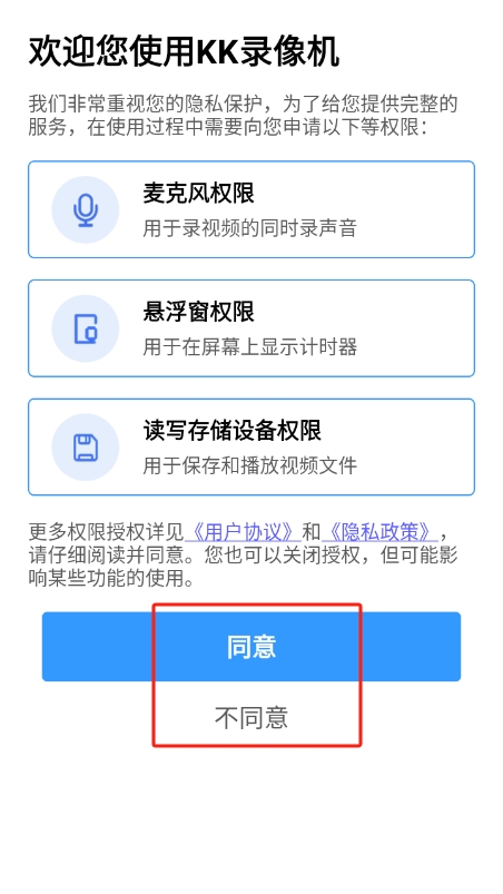 KK录像机怎么用