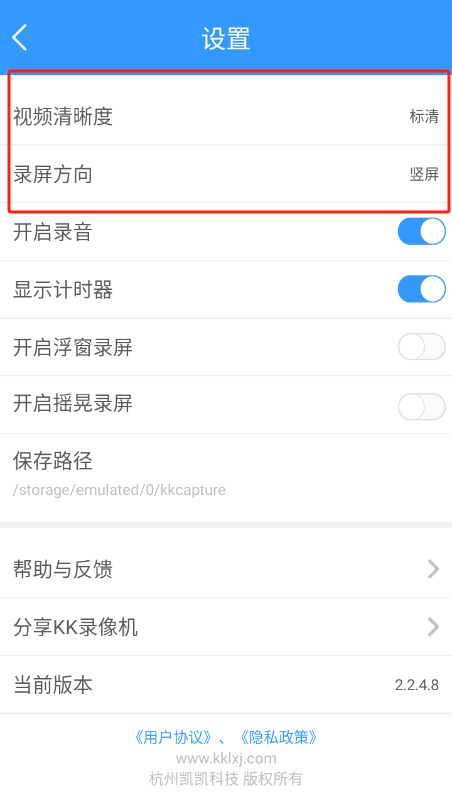 KK录像机怎么用