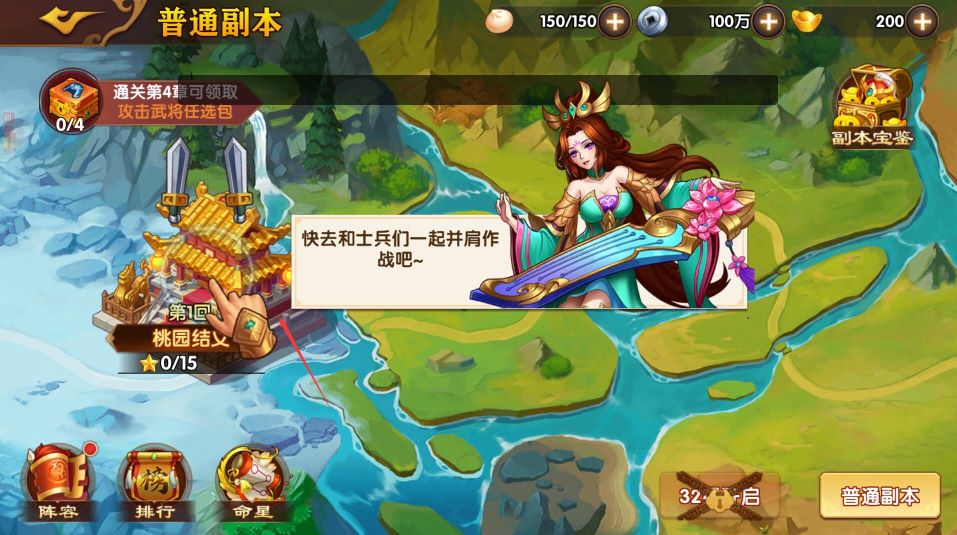 极品三国