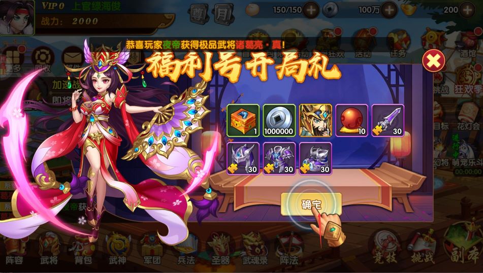 极品三国