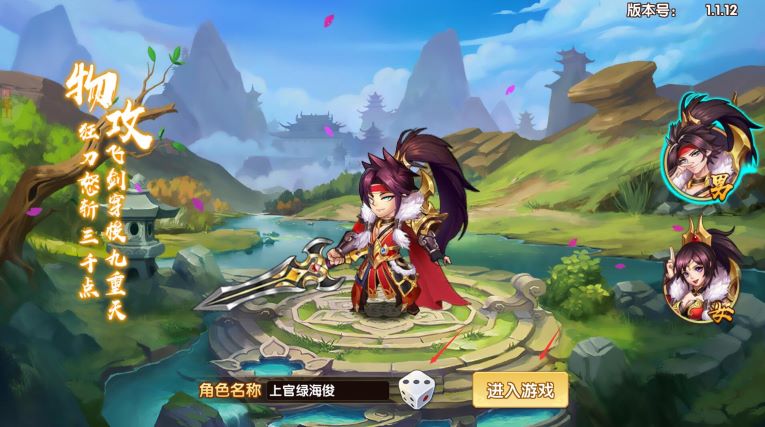 极品三国