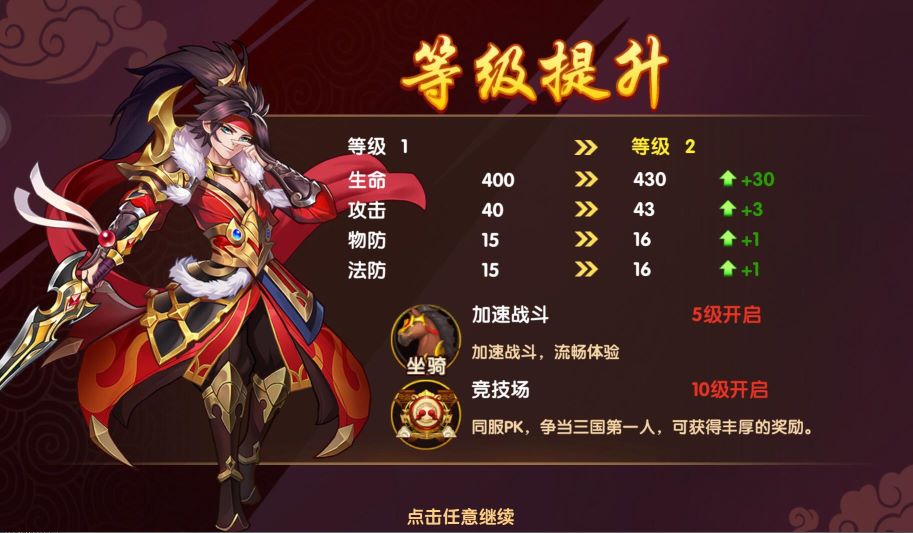 极品三国