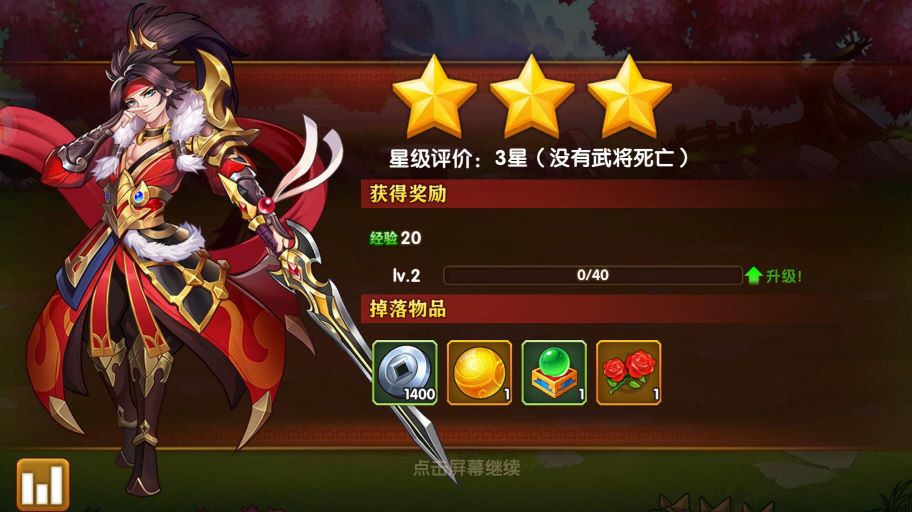 极品三国