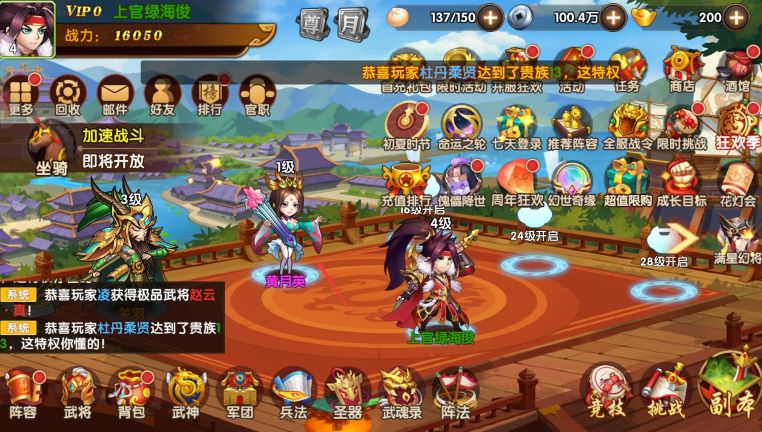 极品三国0.1折