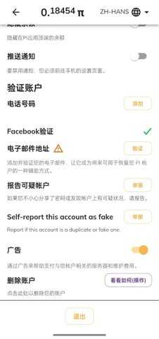 p币 1.40.0 安卓版 1