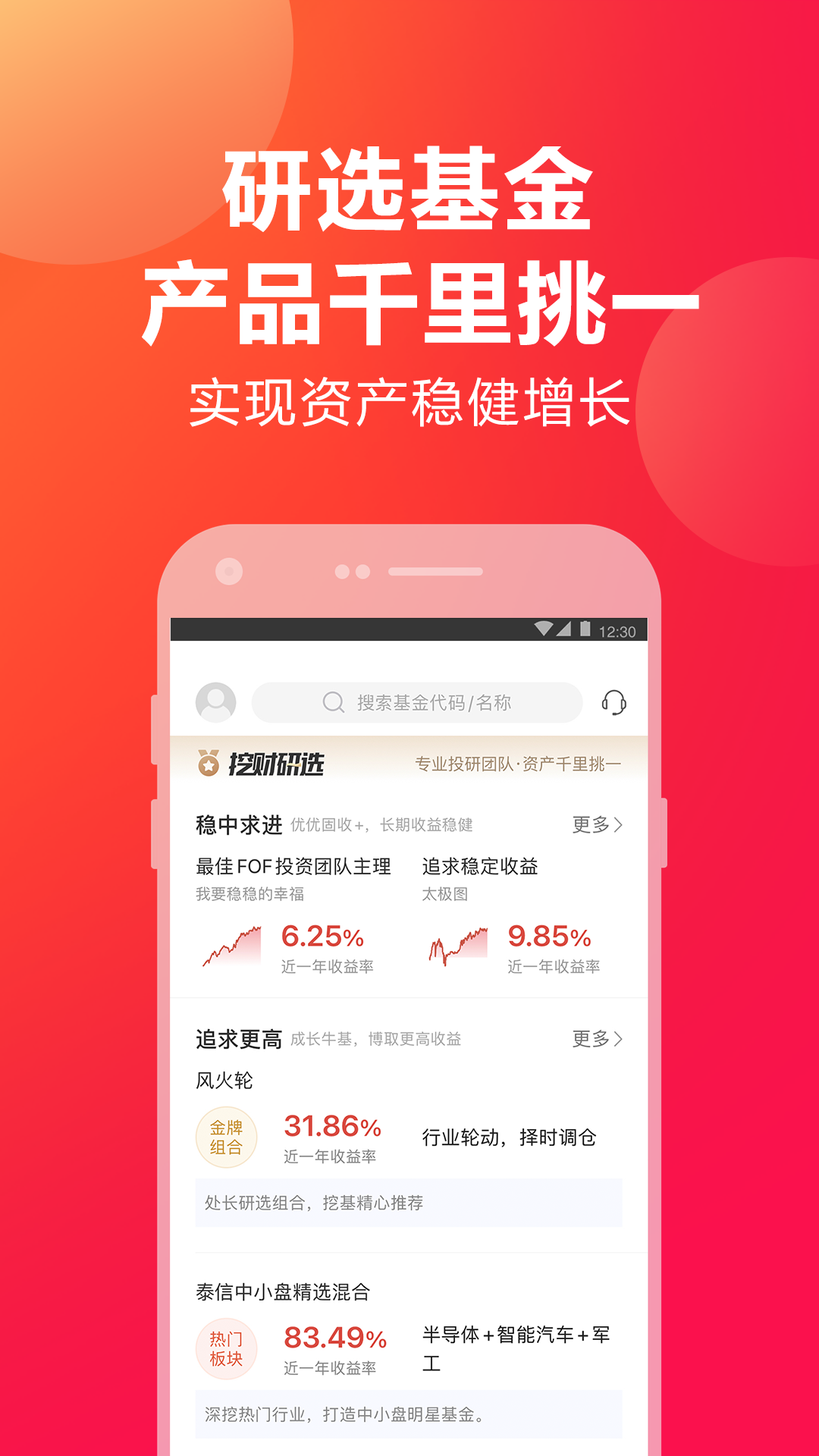 挖财宝 5.7.8 安卓版 1
