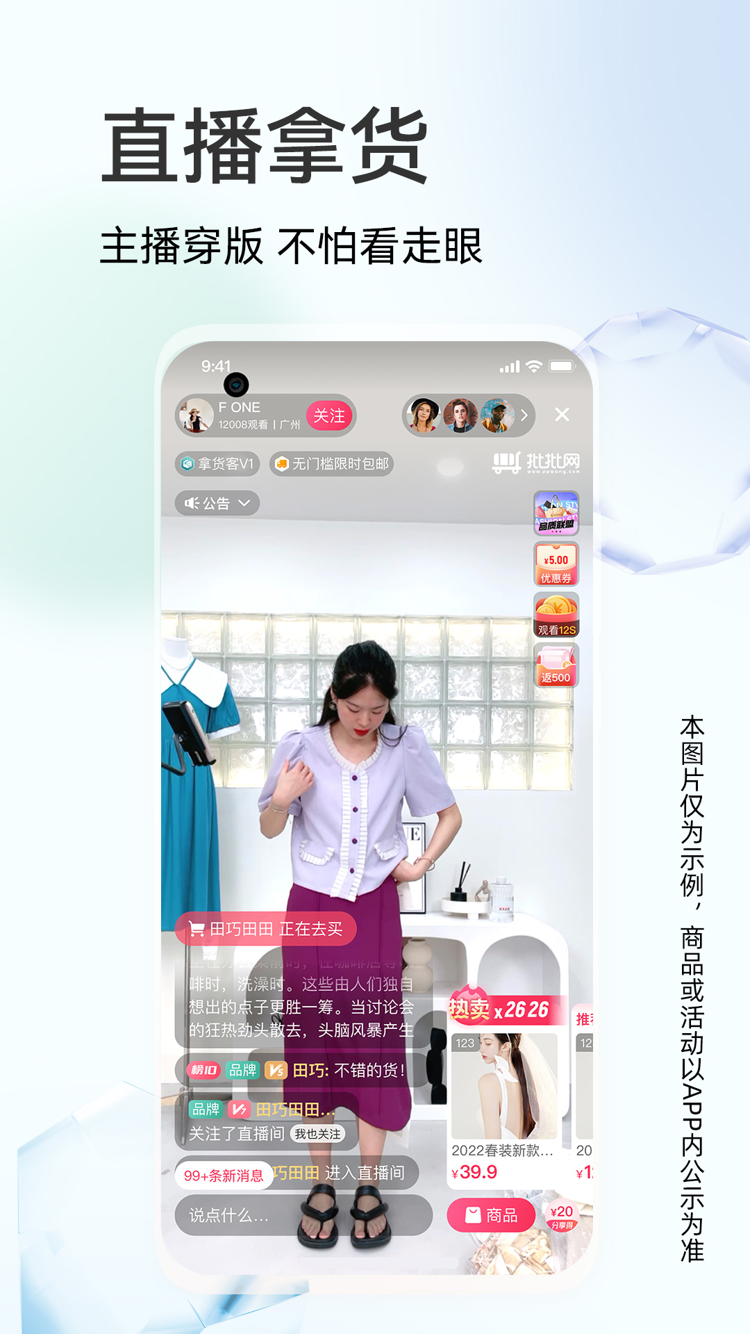批批网一手服装批发 13.1.0 安卓版 3