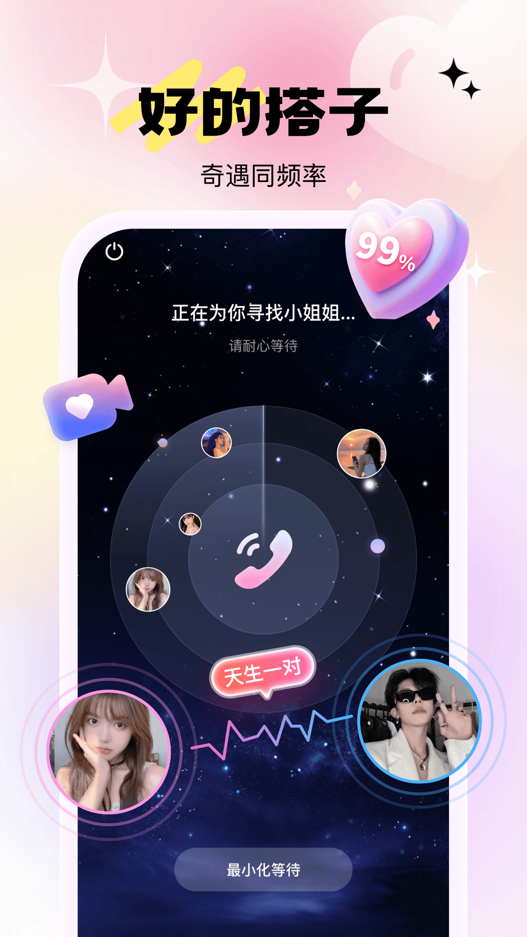 兴聊 5.9.3.2 官方版 4