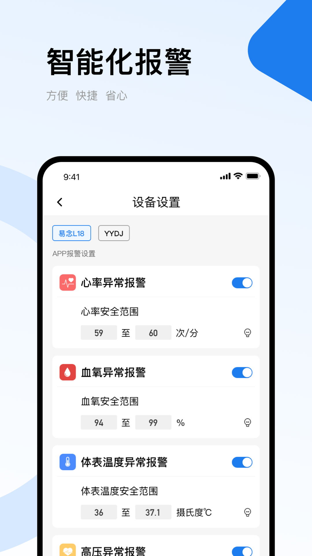 易念 4.0.3 安卓版 3