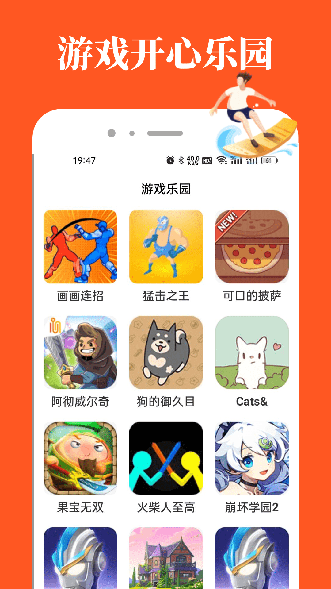 232乐园 1.0.8 安卓版 1