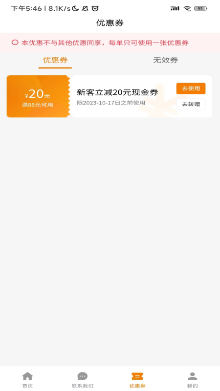 吉米搬家 6.49.24 安卓版 3