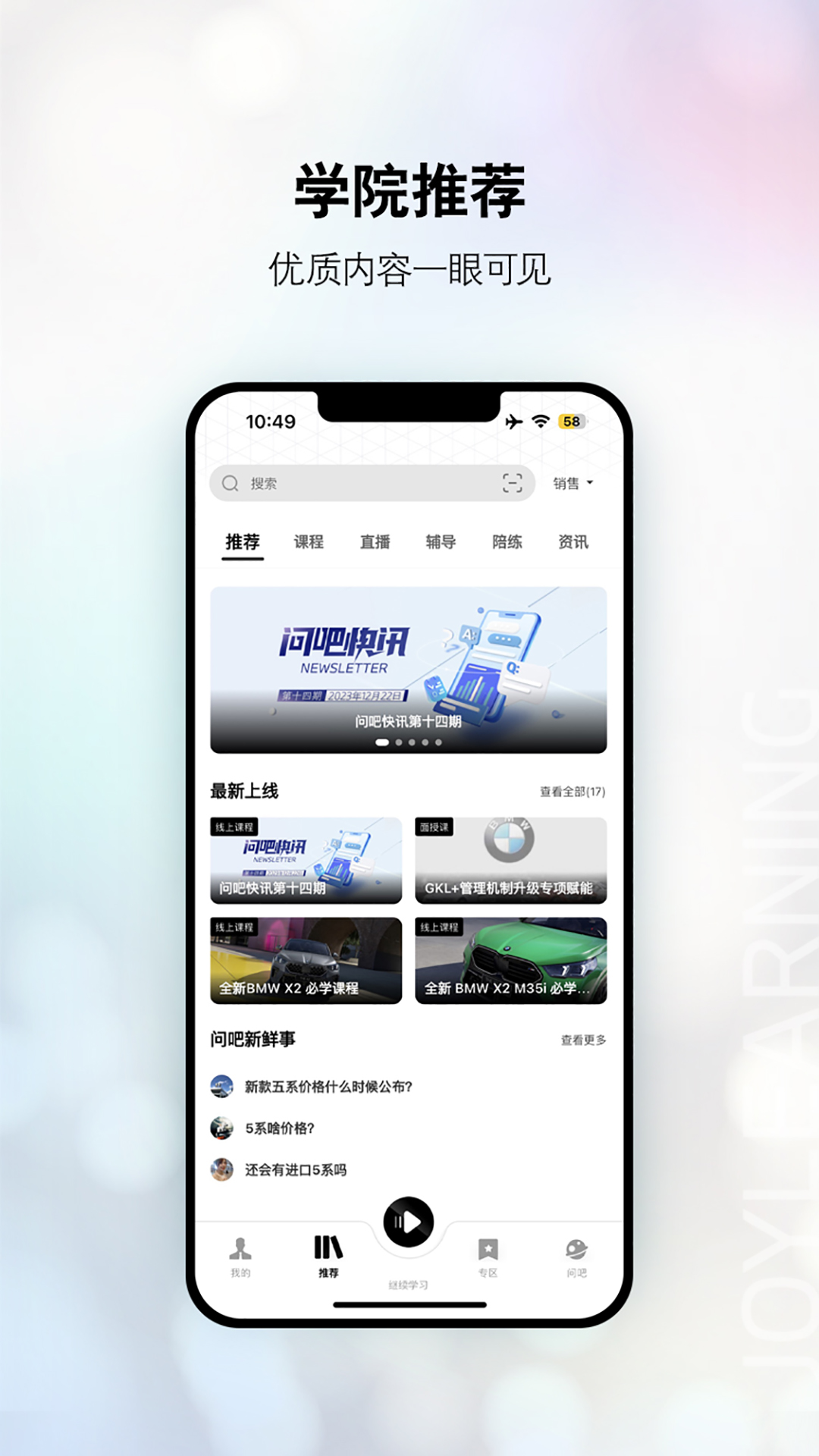 悦学苑 7.1.0 安卓版 3