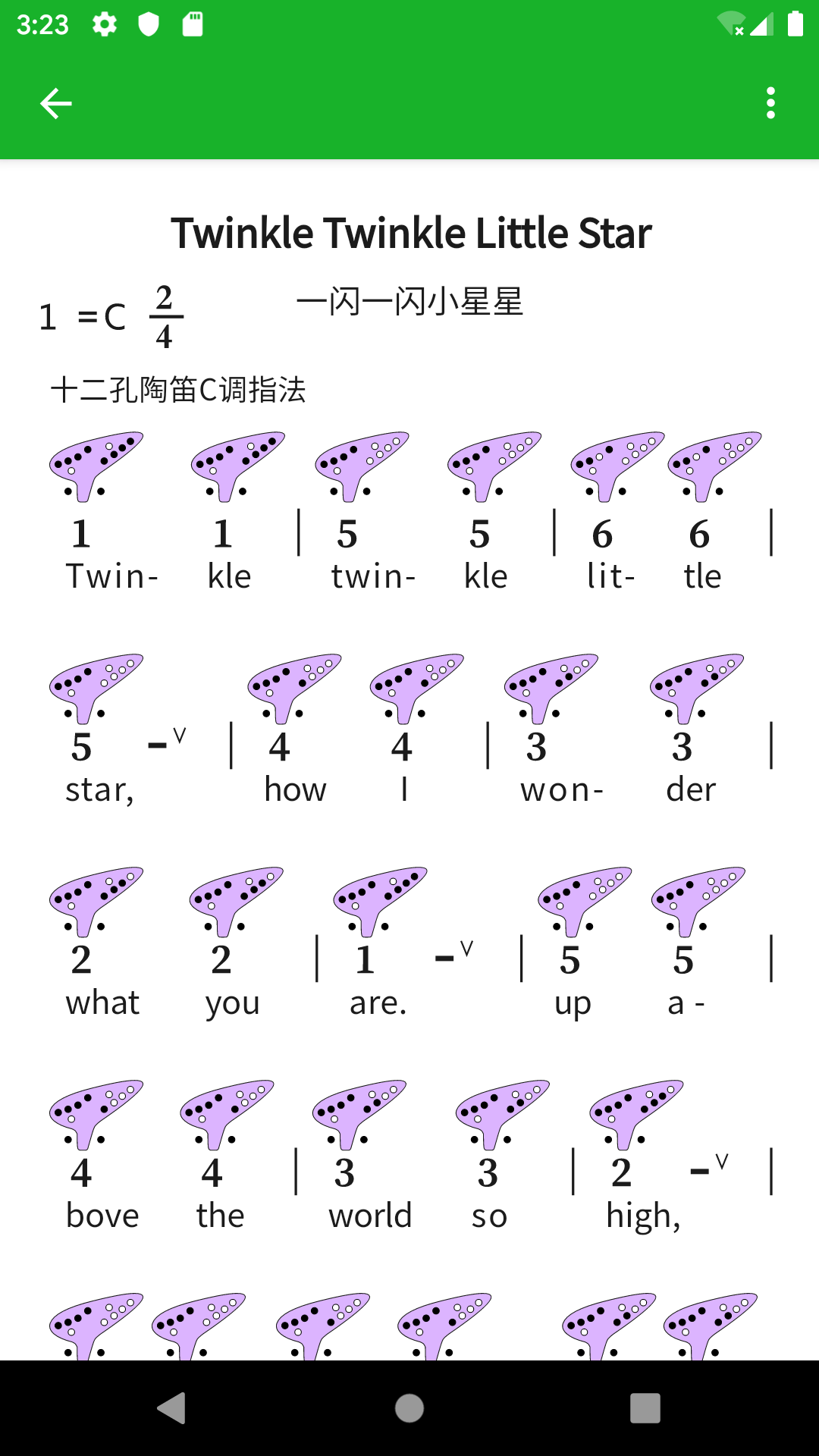 快乐谱 1.0.8 HW2 安卓版 2