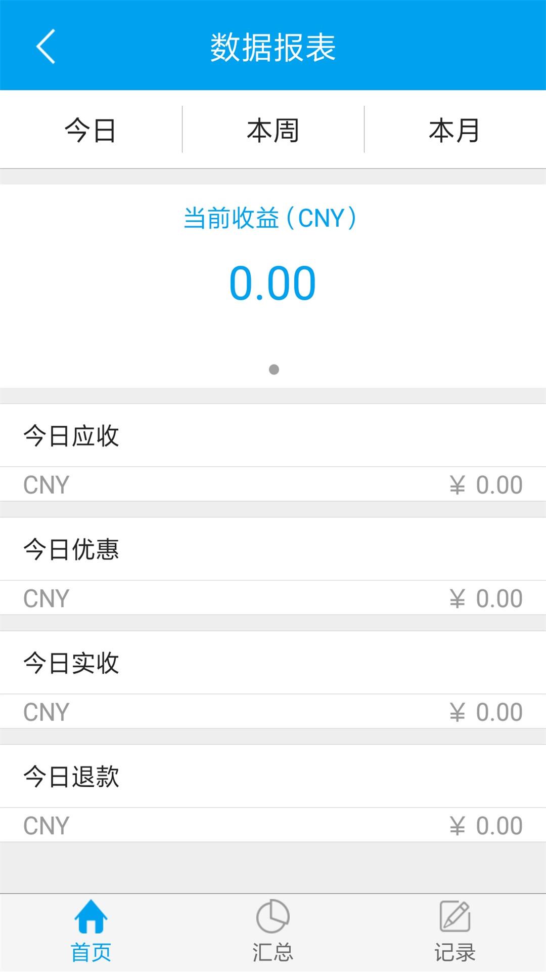 晋享e付 3.1.1 安卓版 1