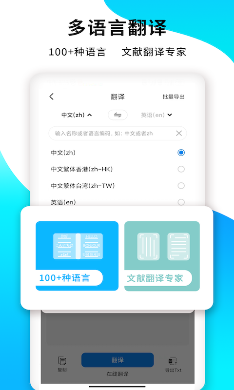 PDF扫描王 V6.4.02 安卓版 3