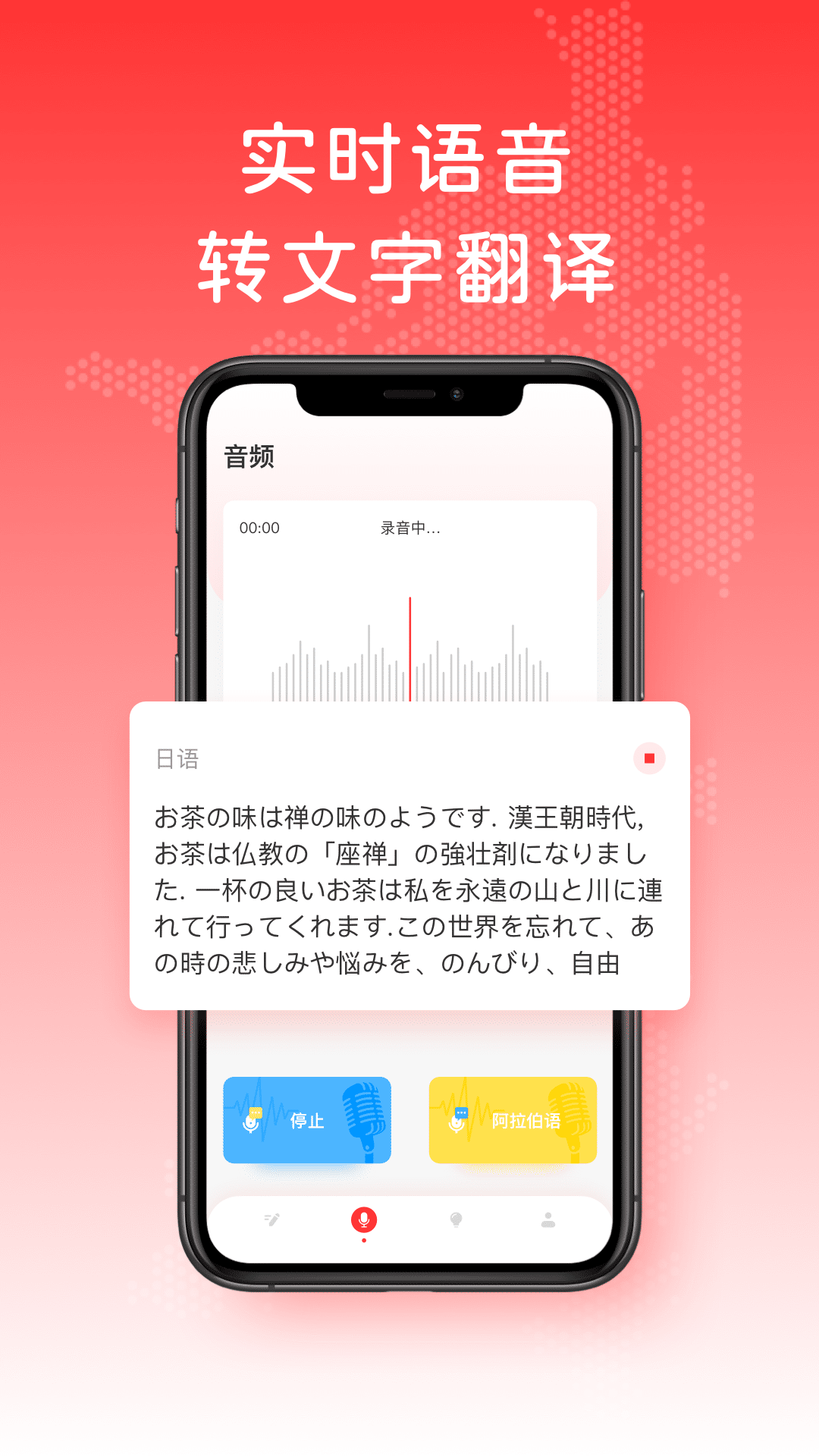 日文翻译 1.0.7 安卓版 2