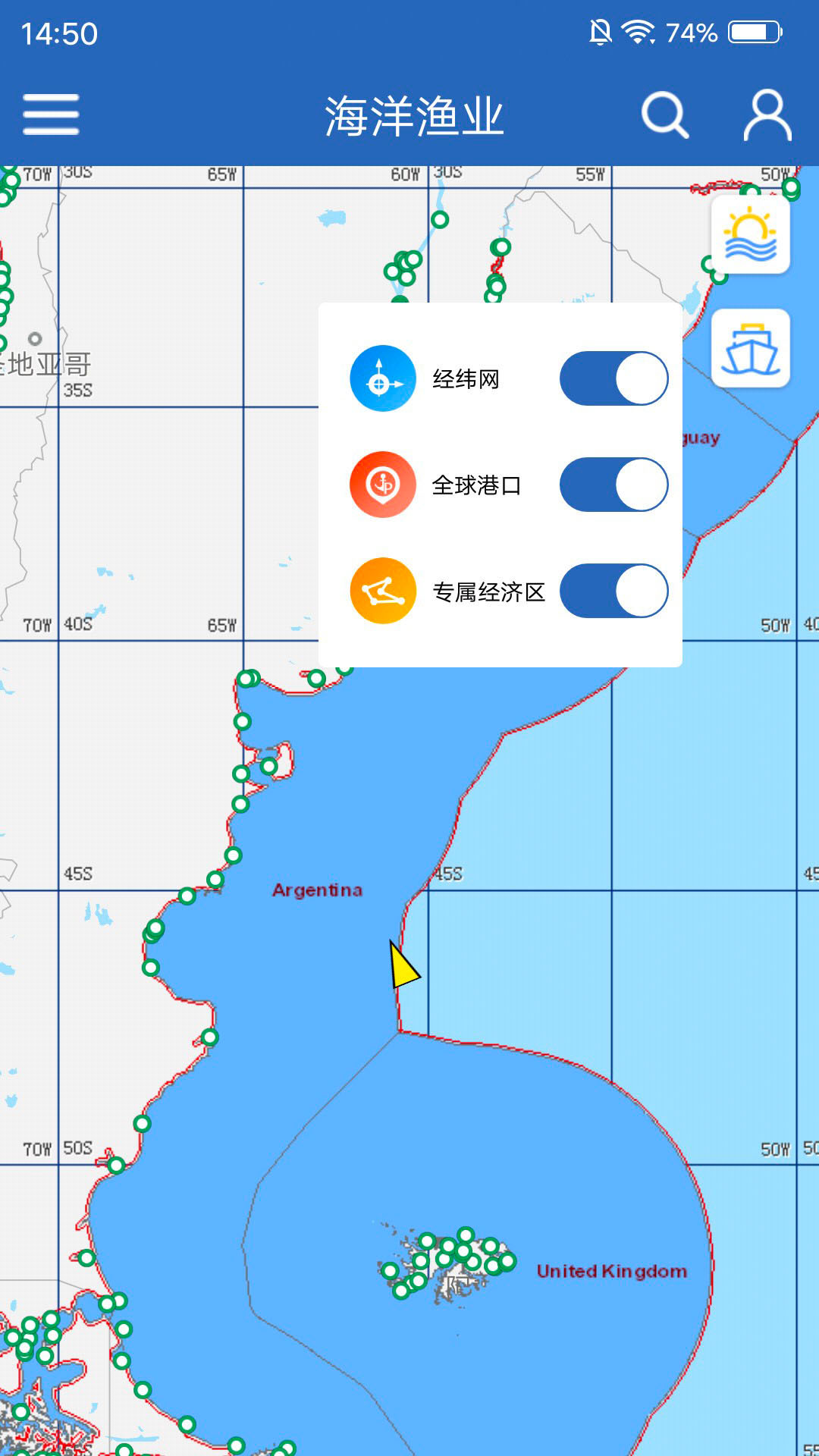 海洋渔业 7.3.7 安卓版 4