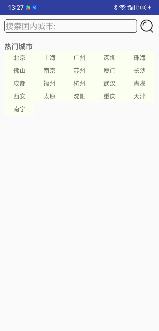 追光 1.0 安卓版 1